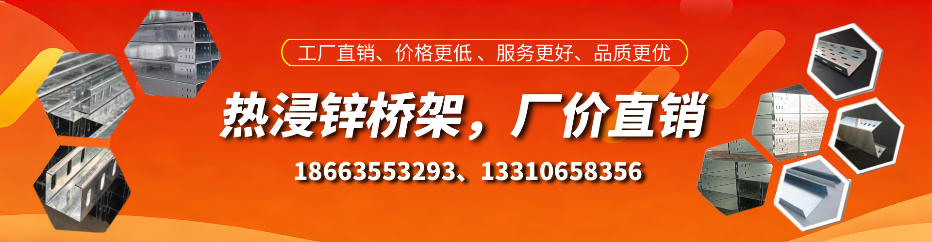 象山热浸锌桥架厂家